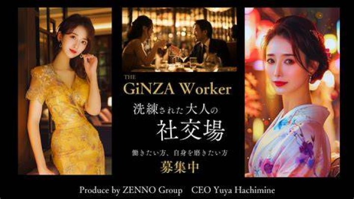 銀座ロイヤルガーデンの真実:老舗高級クラブの光と影を追う